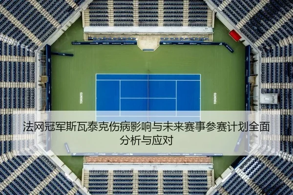 fa-wang-guan-jun-si-wa-tai-ke-shang-bing-ying-xiang-yu-wei-lai-sai-shi-can-sai-ji-hua-quan-mian-fen-xi-yu-ying-dui-2-161.jpg