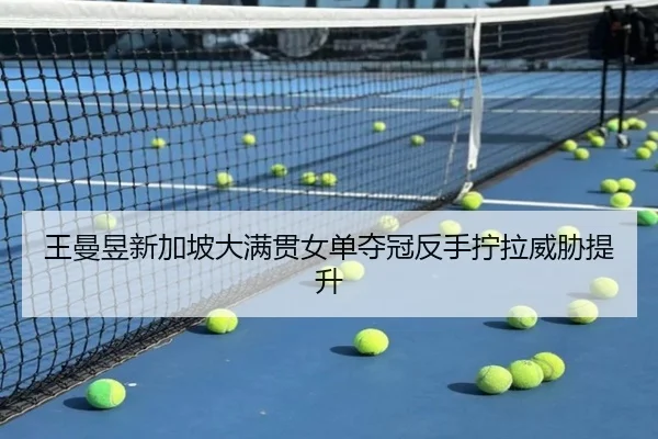wang-man-yu-xin-jia-po-da-man-guan-nv-dan-duo-guan-fan-shou-ning-la-wei-xie-ti-sheng-3-656.jpg